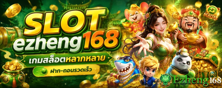 slot ezheng168